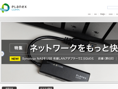 planex.co.jp.png