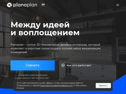 planoplan.com.png