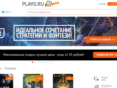 playo.ru.png