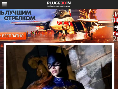 pluggedin.ru.png
