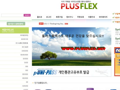 plusflex.net.png