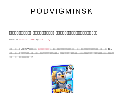 podvigminsk.info.png