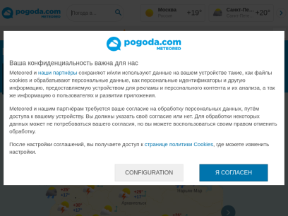 pogoda.com.png