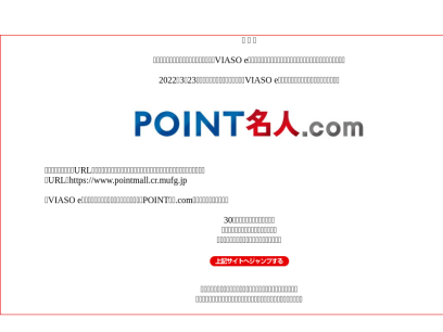 point-meijin.com.png
