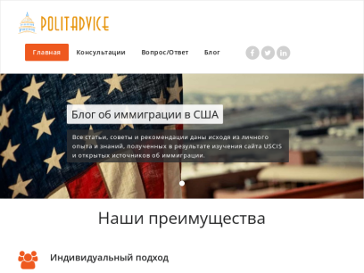 politadvice.com.png