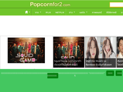 popcornfor2.com.png