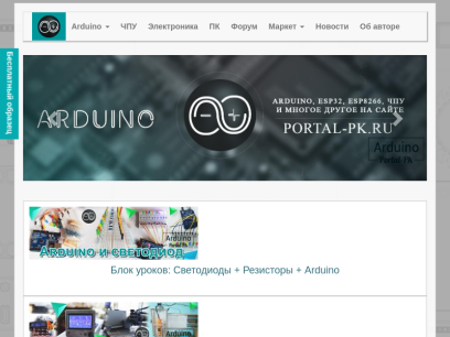 portal-pk.ru.png