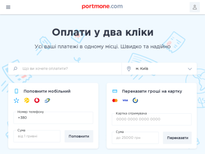portmone.com.ua.png