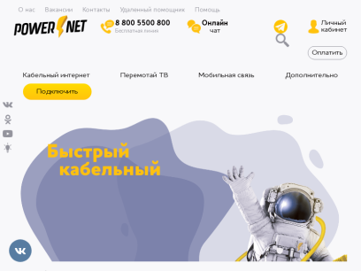 powernet.com.ru.png