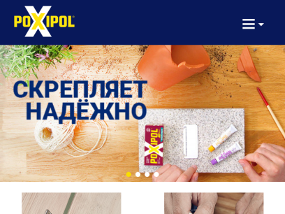 poxipol.ru.png