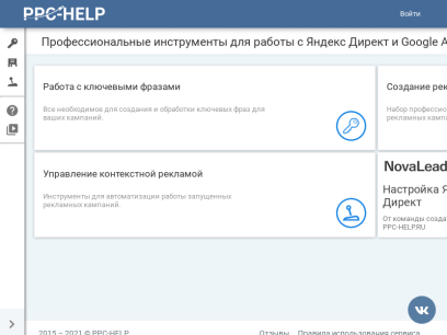 ppc-help.ru.png