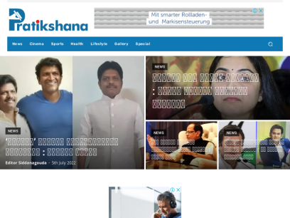 pratikshana.com.png