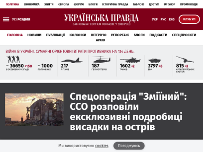 pravda.com.ua.png