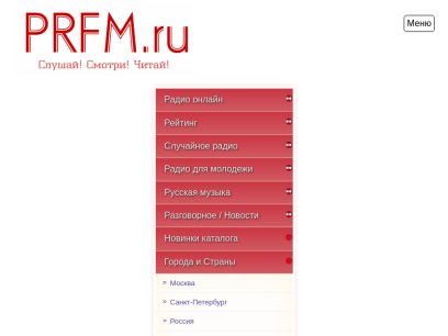 prfm.ru.png