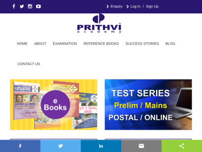 prithvi.net.in.png