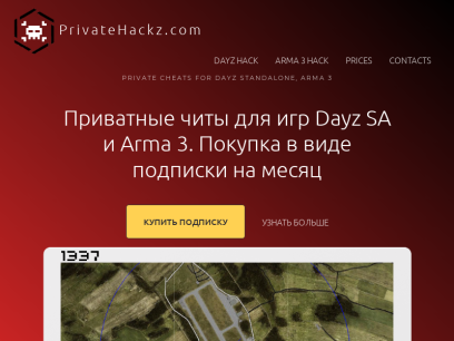 privatehackz.com.png