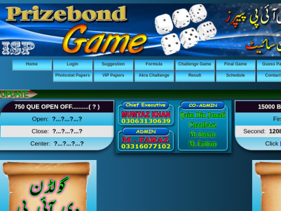 PrizebondGame.com...:: All about Prize bond draw in  pakistan ::...
