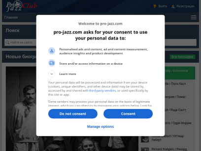 pro-jazz.com.png