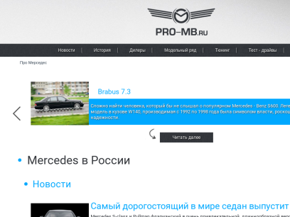 pro-mb.ru.png