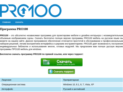 pro100full.ru.png