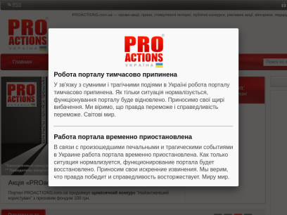 proactions.com.ua.png