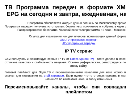 programtv.ru.png