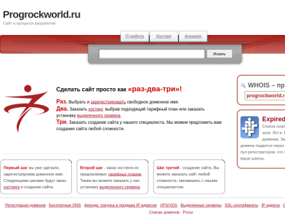 
	Progrockworld.ru	