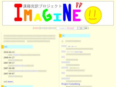 project-imagine.org.png
