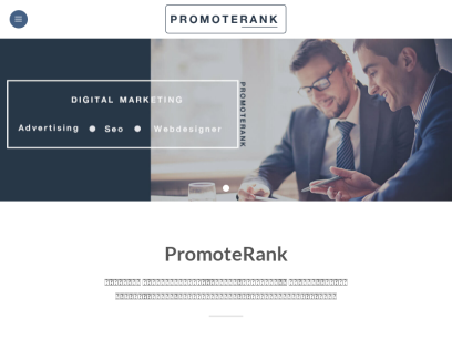 promoterank.com.png