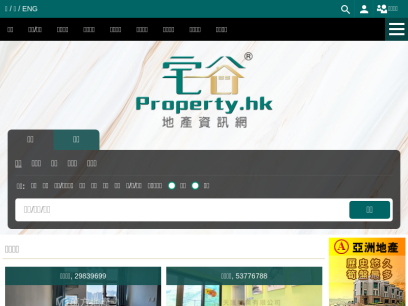 property.hk.png