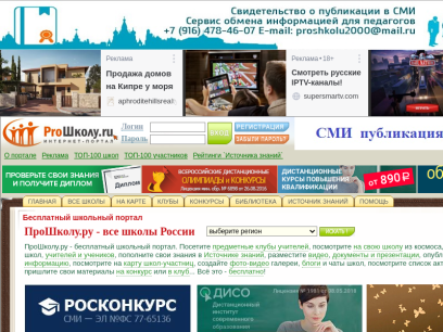 proshkolu.ru.png