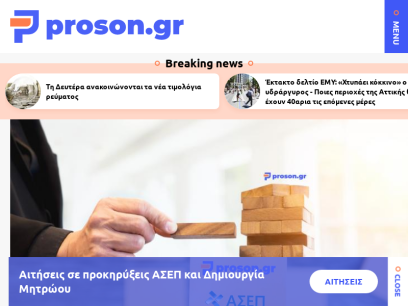 proson.gr.png