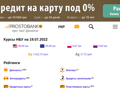 prostobank.ua.png