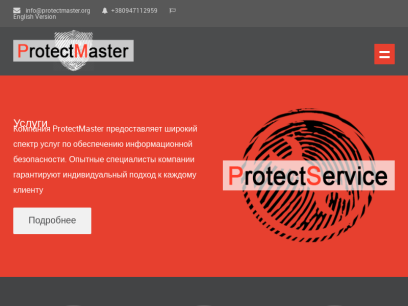 protectmaster.org.png