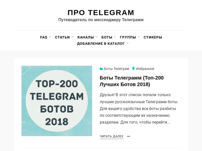 protelegram.ru.png