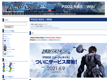 pso2.net.png