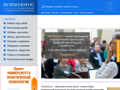 psychologos.ru.png