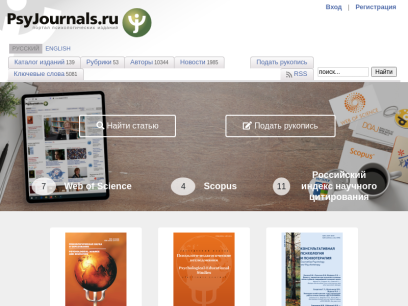 psyjournals.ru.png