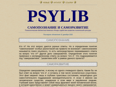 psylib.org.ua.png