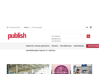 publish.ru.png