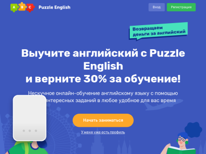 puzzle-english.com.png