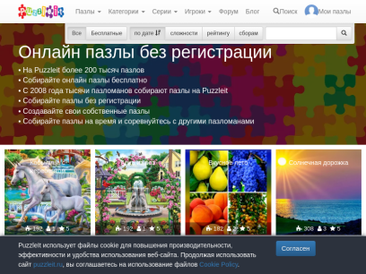 puzzleit.ru.png