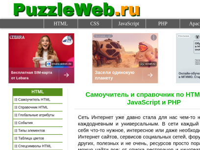 puzzleweb.ru.png