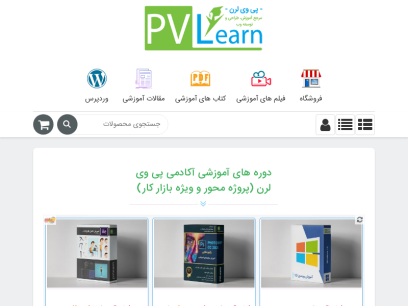 pvlearn.com.png