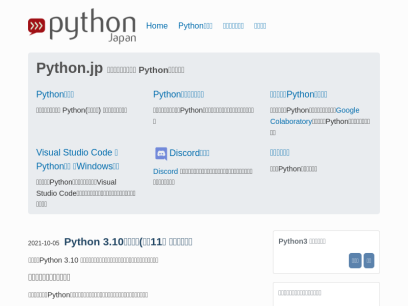 python.jp.png