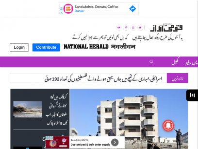 Qaumi Awaz: Urdu News, Latest Urdu News from India قومی آواز، اردو نیوز، تازہ ترین خبریں