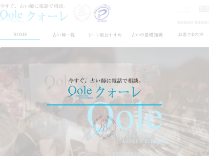 qole.com.png