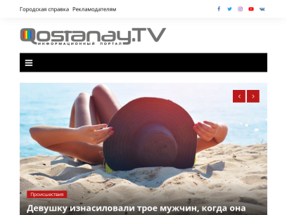qostanay.tv.png