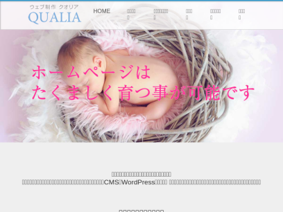 qualia-aomori.com.png