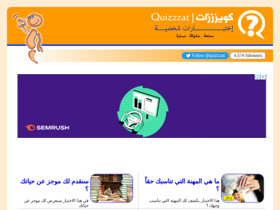 quizzzat.com.png